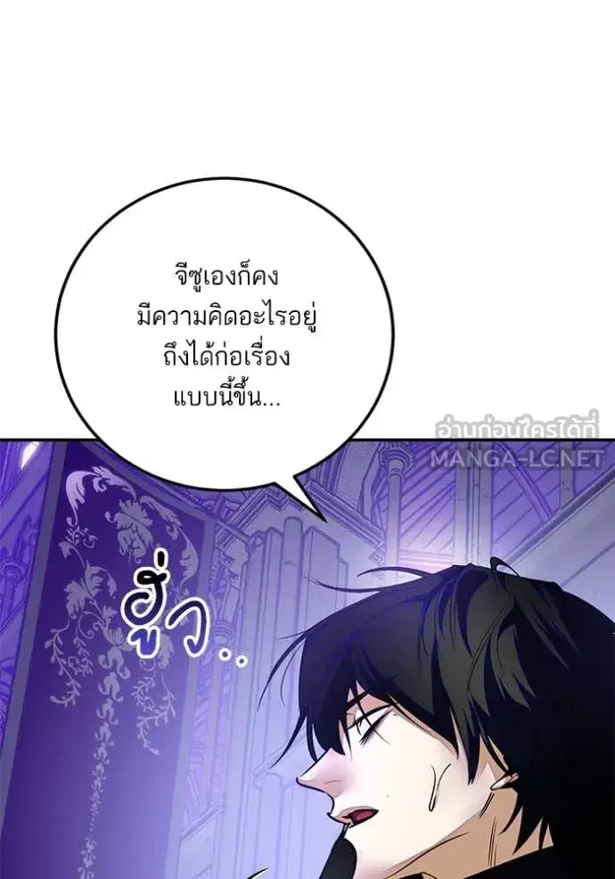 Return to Player ตอนที่ 189 หน้า 75