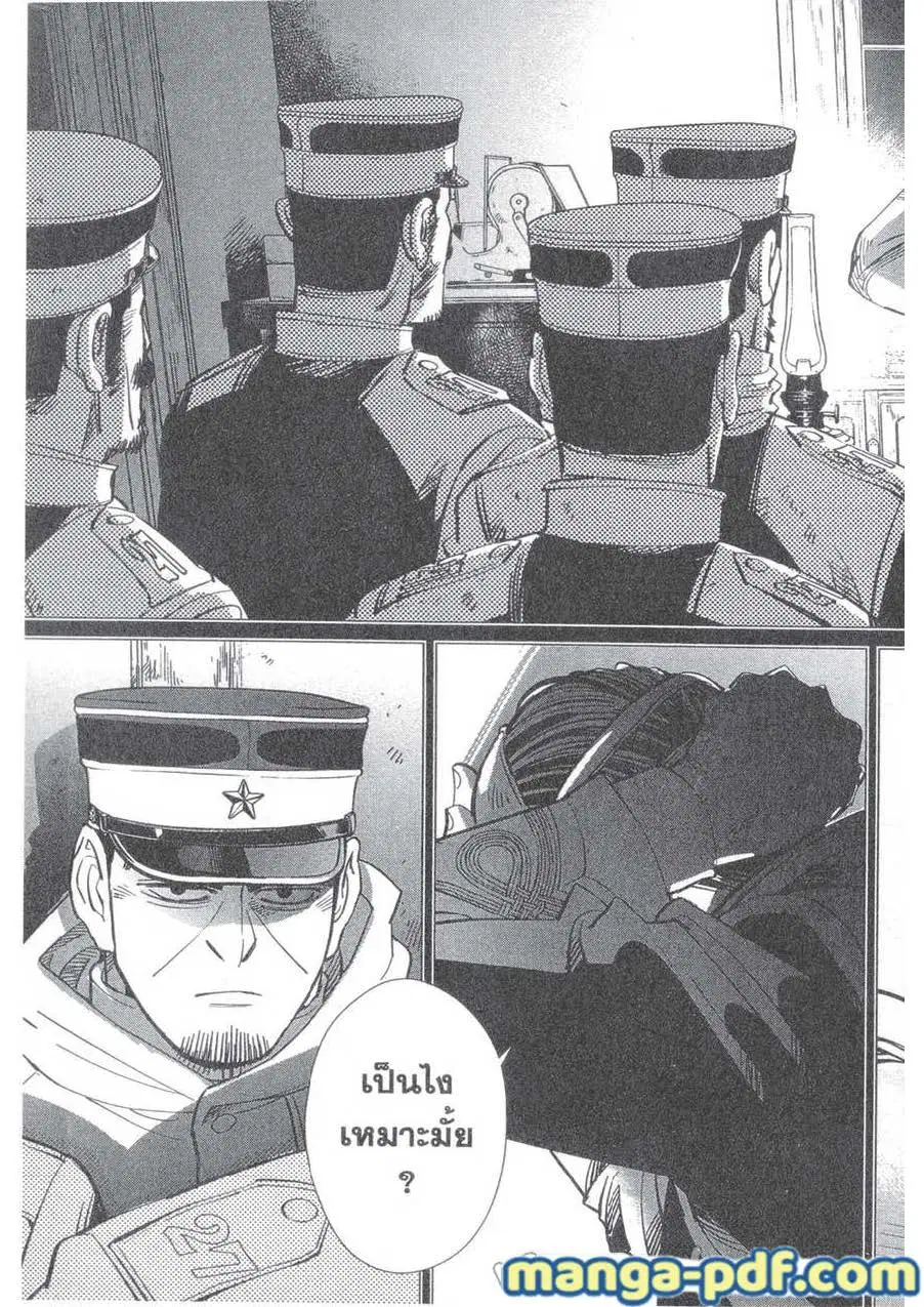 Golden Kamuy ตอนที่ 150 หน้า 25