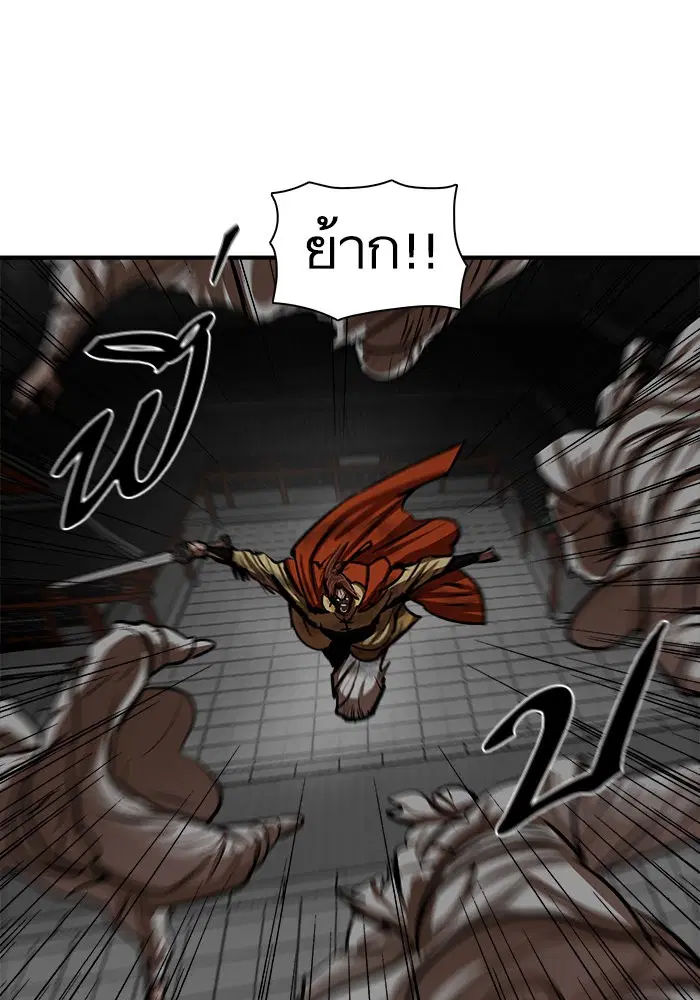 Escort Warrior ตอนที่ 222 หน้า 58