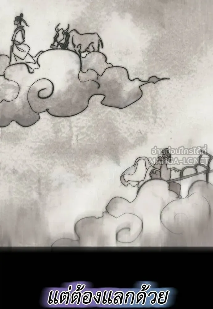 Reincarnation Path of The Underworld King ยอมรา ผู้พิพากษาจากนรก ตอนที่ 123 หน้า 34