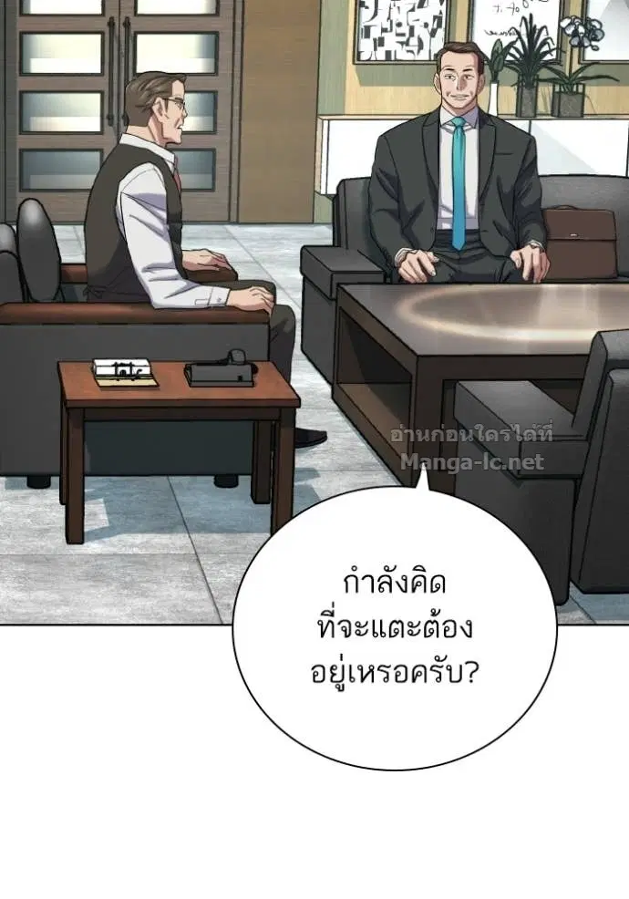 Reborn Rich ตอนที่ 180 หน้า 61
