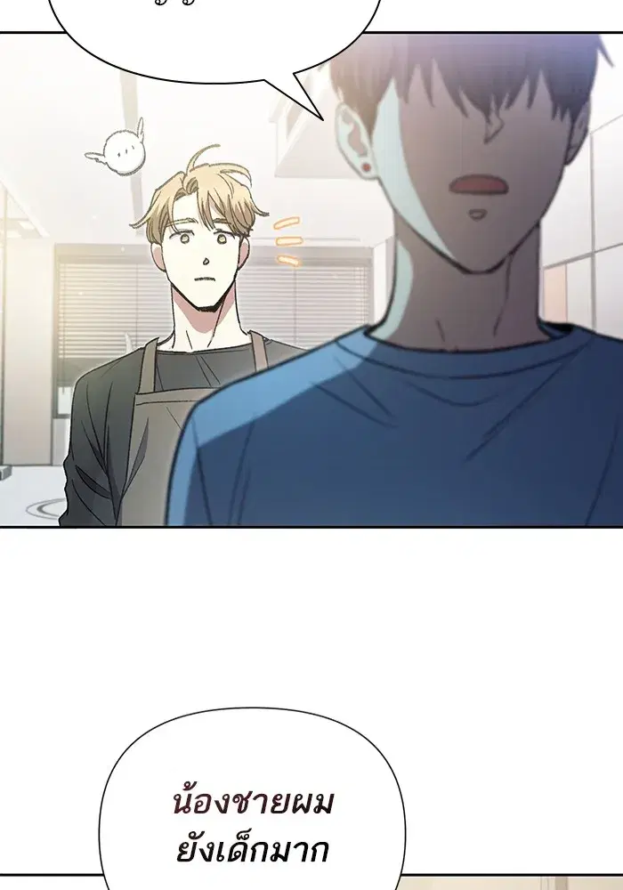 The S-Classes That I Raised (My S-Class Hunters) ตอนที่ 153 หน้า 58