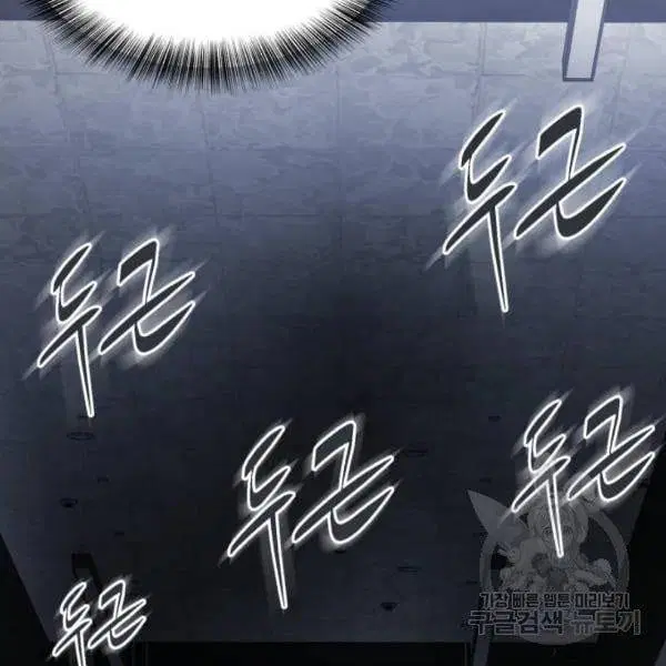 The Boy of Death ตอนที่ 136 หน้า 232