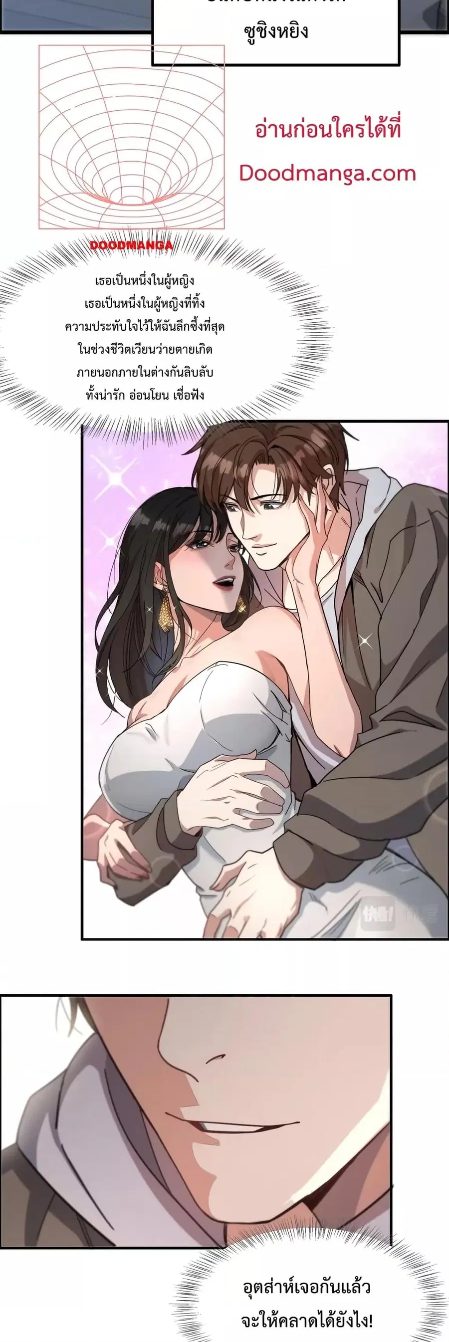 i’m stuck on the same day for a thousand years ตอนที่ 16 หน้า 12