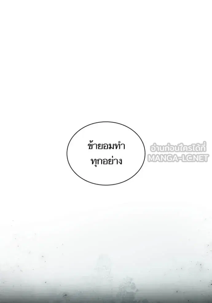 I Am the Queen in This Life ตอนที่ 162 หน้า 27