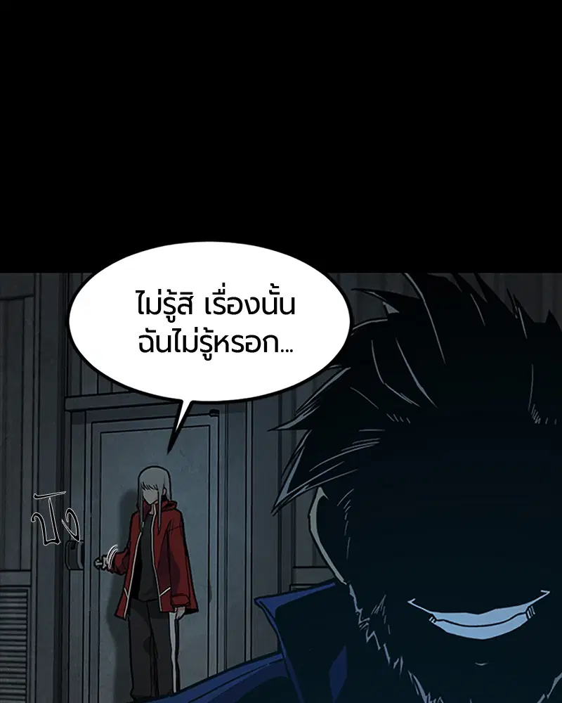 HERO KILLER ตอนที่ 9 หน้า 125