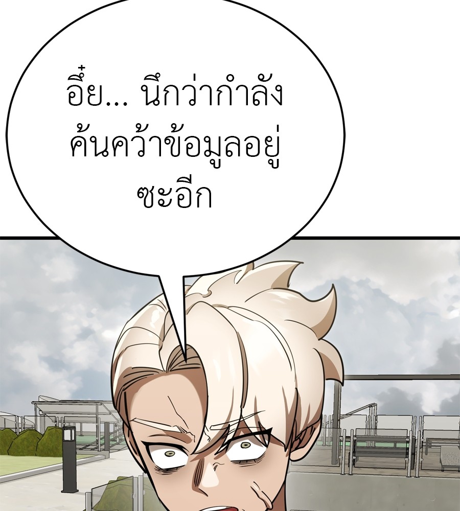 Reincarnation Path of The Underworld King ยอมรา ผู้พิพากษาจากนรก ตอนที่ 35 หน้า 209
