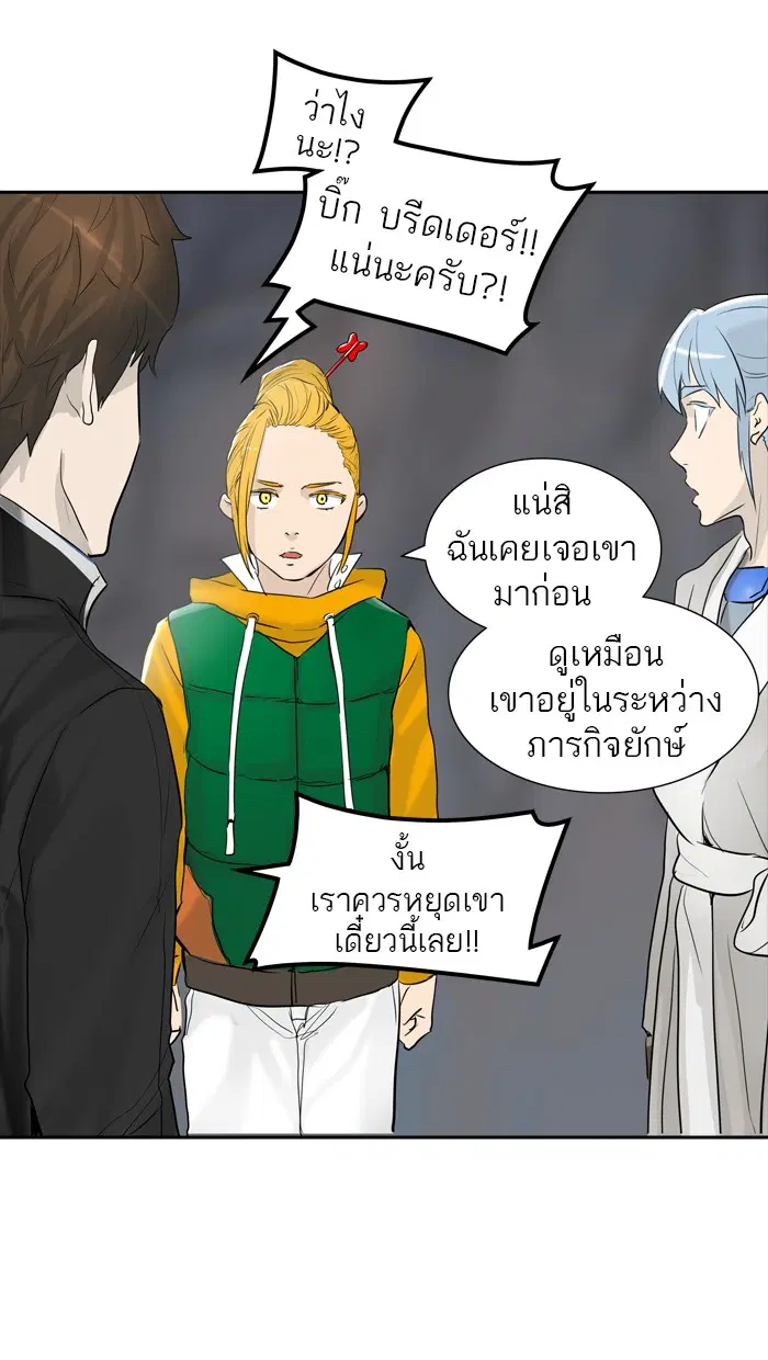 Tower of God ตอนที่ 359 หน้า 34