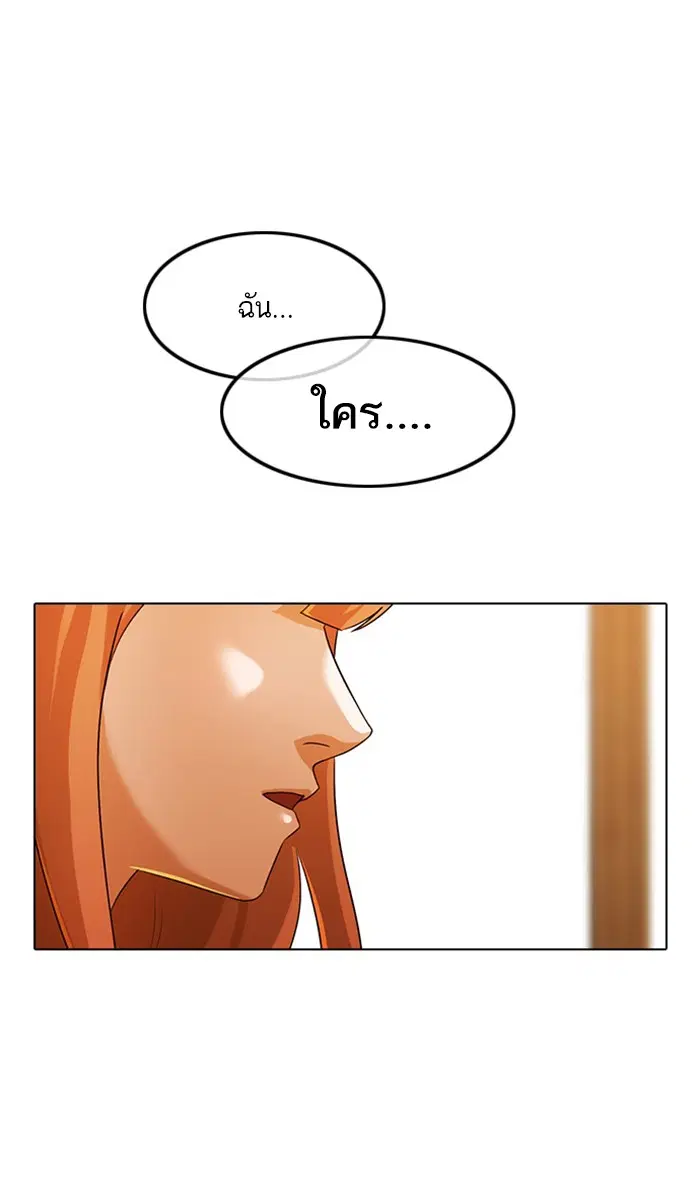 Random Chat ตอนที่ 110 หน้า 42
