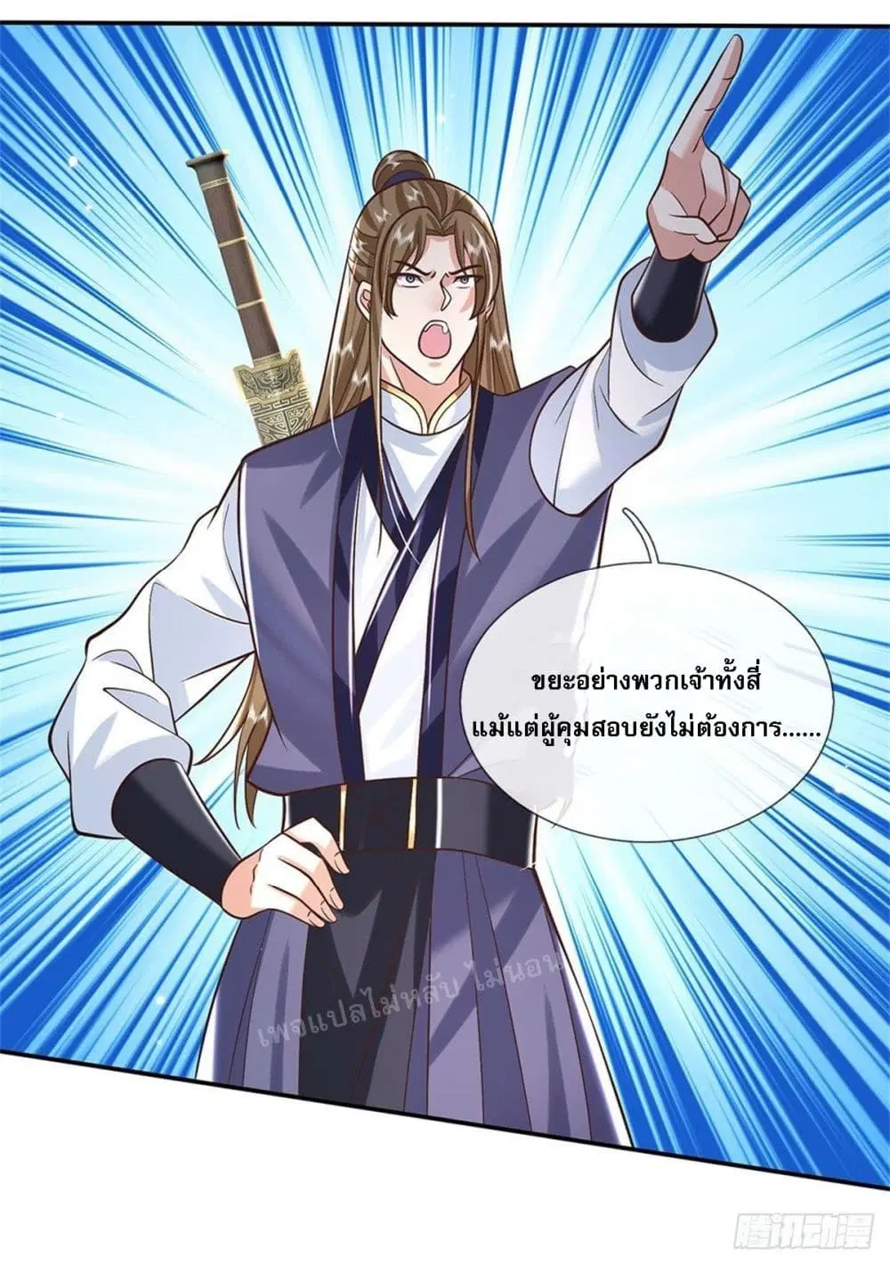 Royal God of War, Rising Dragon ตอนที่ 155 หน้า 34