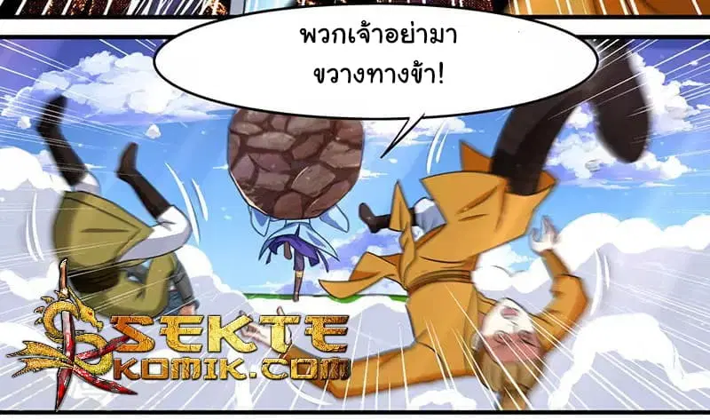 Reborn 80,000 years ตอนที่ 9 หน้า 15
