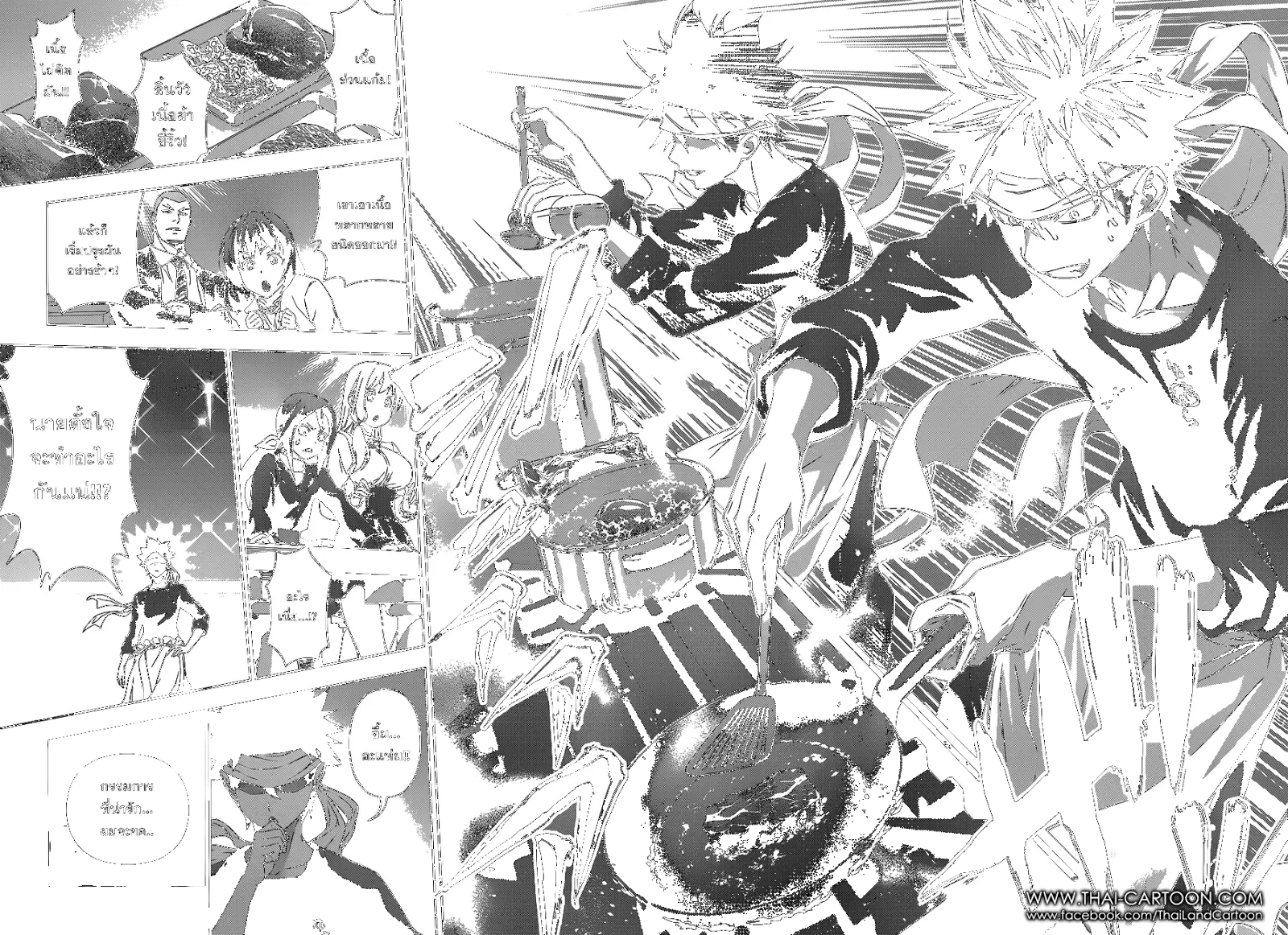 Shokugeki no Soma ตอนที่ 86 หน้า 16