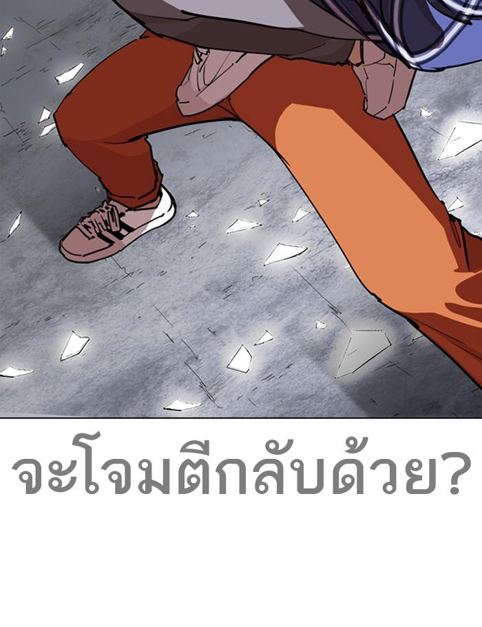 Lookism ตอนที่ 269 หน้า 119