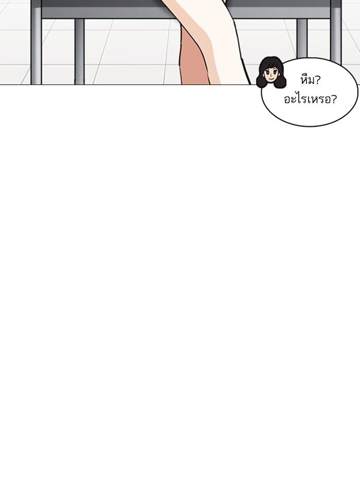 Lookism ตอนที่ 251 หน้า 41