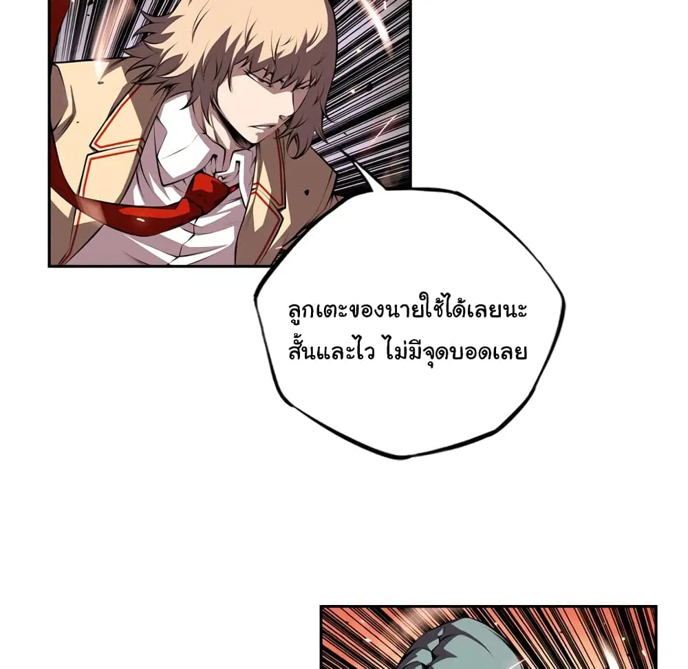 SuperNova ตอนที่ 118 หน้า 52