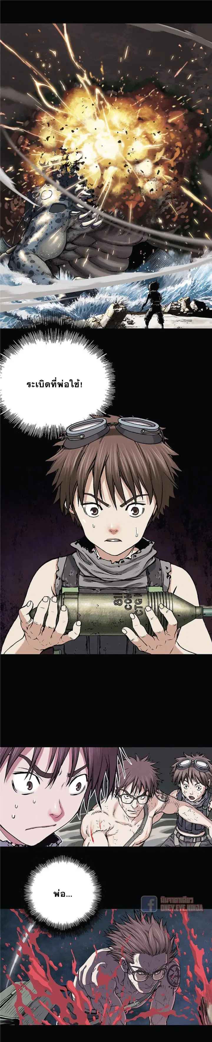 Leviathan ตอนที่ 7 หน้า 9