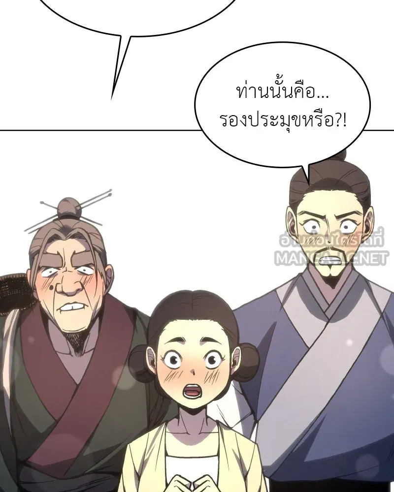 I Reincarnated As The Crazed Heir เกิดอีกทีเป็นว่าที่ประมุขลัทธิมาร ตอนที่ 99 หน้า 99