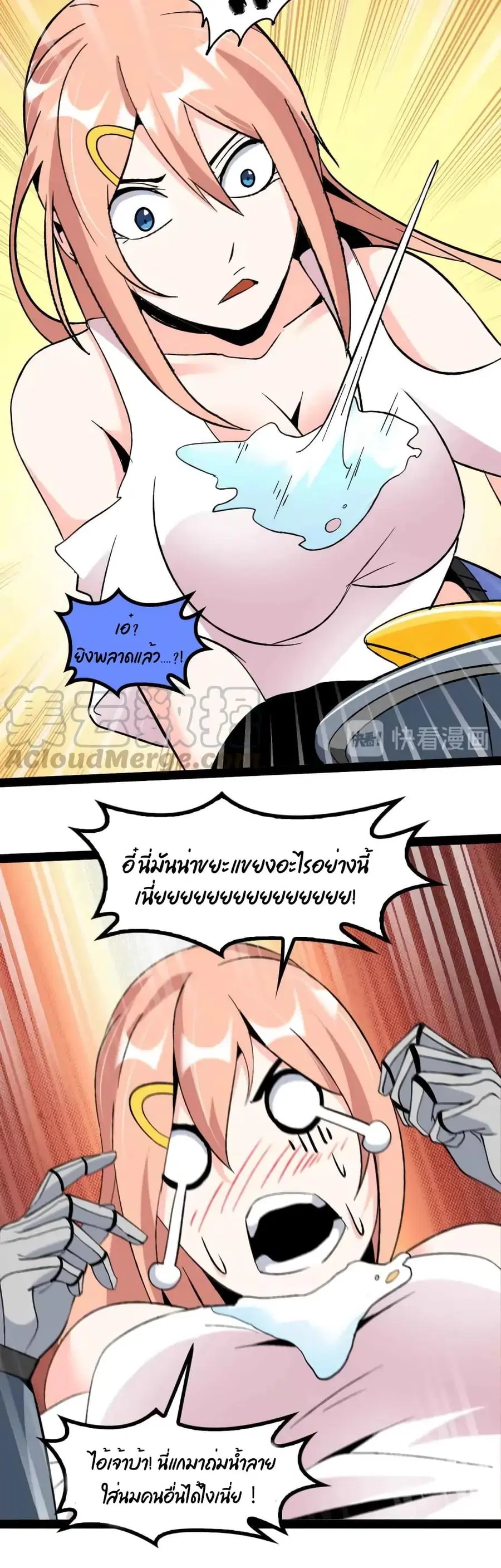 I Am An Invincible Genius ตอนที่ 127 หน้า 18