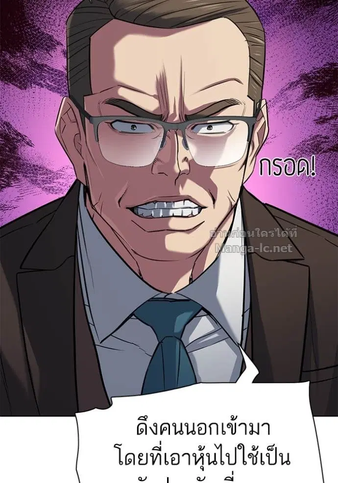Reborn Rich ตอนที่ 103 หน้า 8