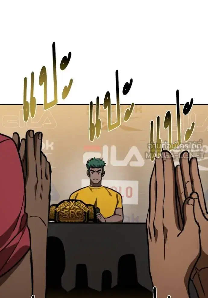 King of the Octagon ตอนที่ 130 หน้า 78