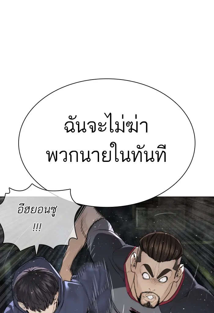 How to Fight ตอนที่ 128 หน้า 32