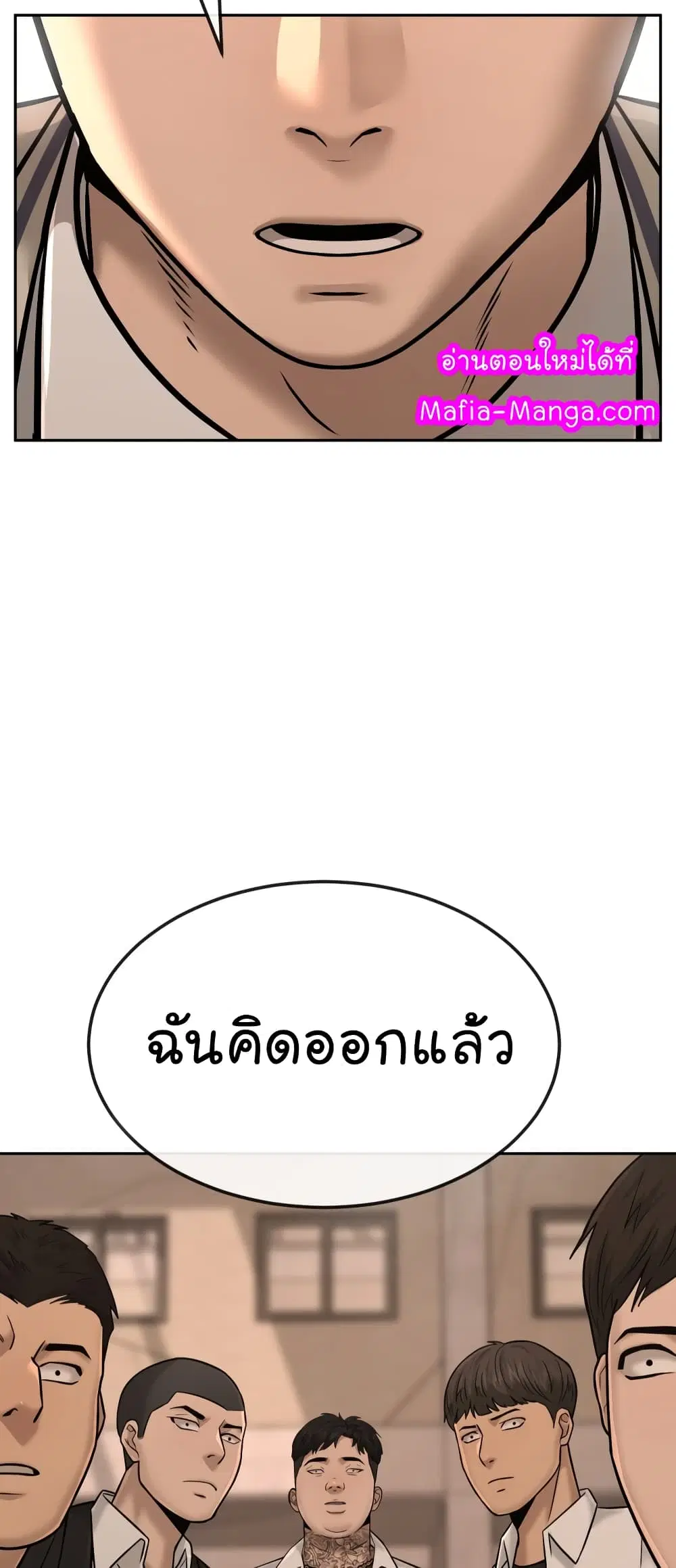 Quest Supremacy ตอนที่ 16 หน้า 91