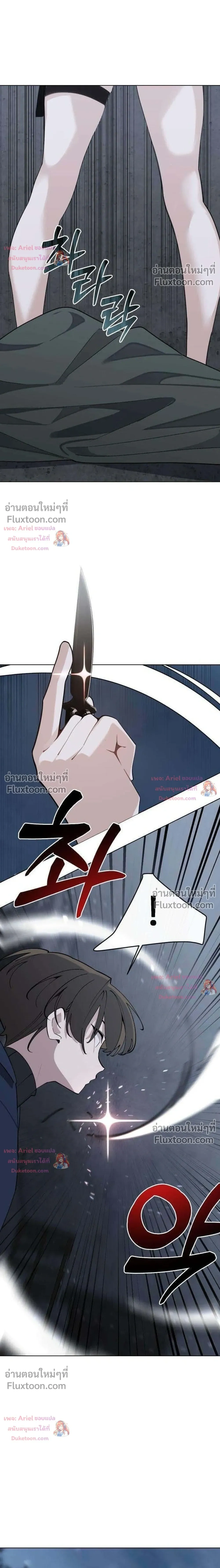 The Postman Walking Through the Apocalypse บุรุษไปรษณีย์ผู้ย่างกรายผ่านวันสิ้นโลก ตอนที่ 18 หน้า 25
