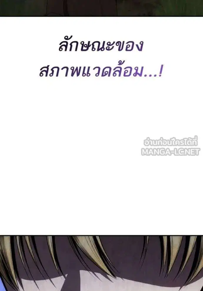 Sister I Am the Queen in This Life ตอนที่ 128 หน้า 63