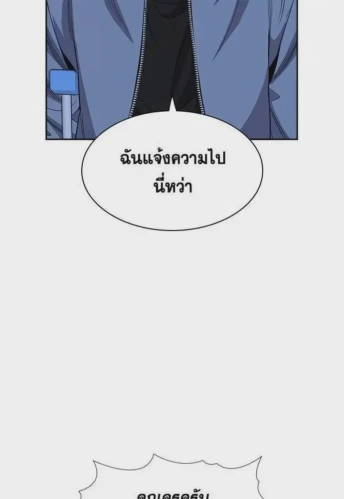 True Education ตอนที่ 183 หน้า 43