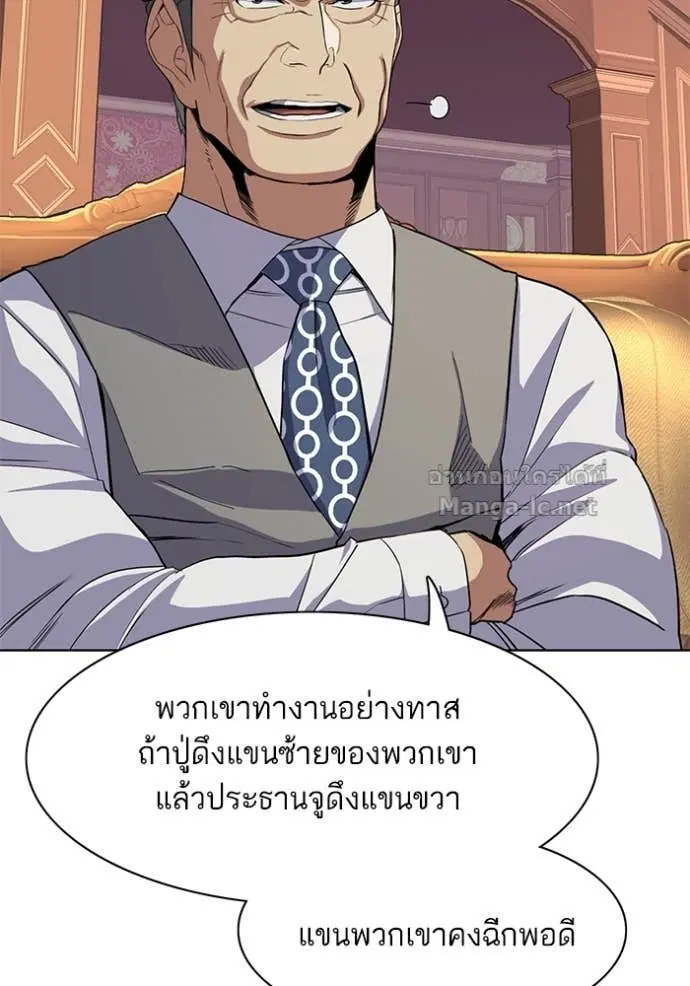 Reborn Rich ตอนที่ 28 หน้า 74