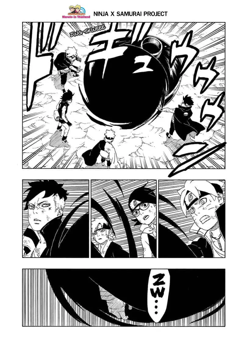 Boruto: Naruto Next Generations – โบรูโตะ: นารูโตะ เน็กซ์ เจนเนเรชั่น ตอนที่ 43 หน้า 11