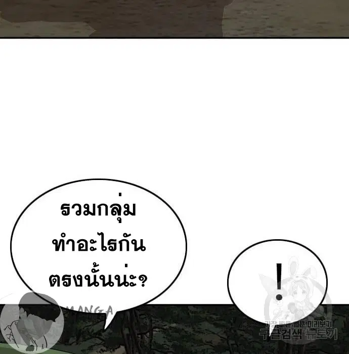 Bad Guy ตอนที่ 136 หน้า 140
