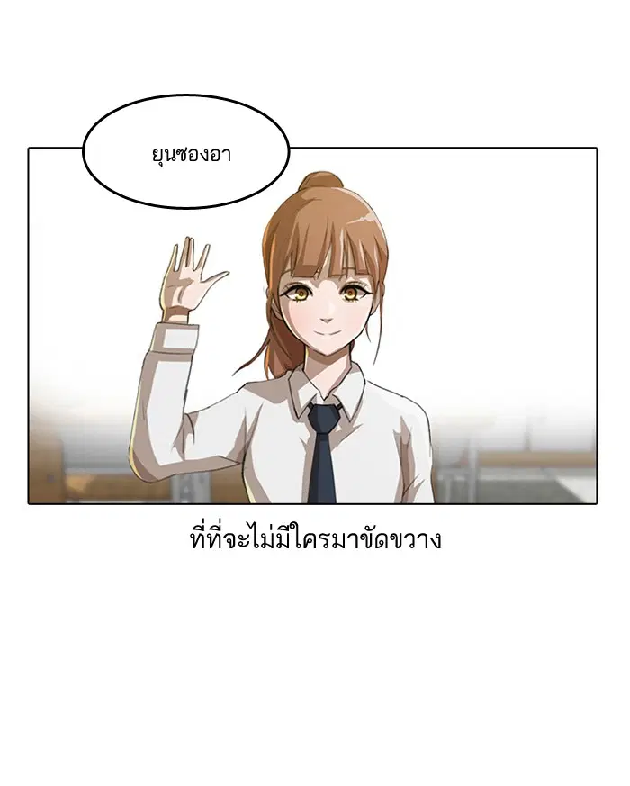 Random Chat ตอนที่ 5 หน้า 60