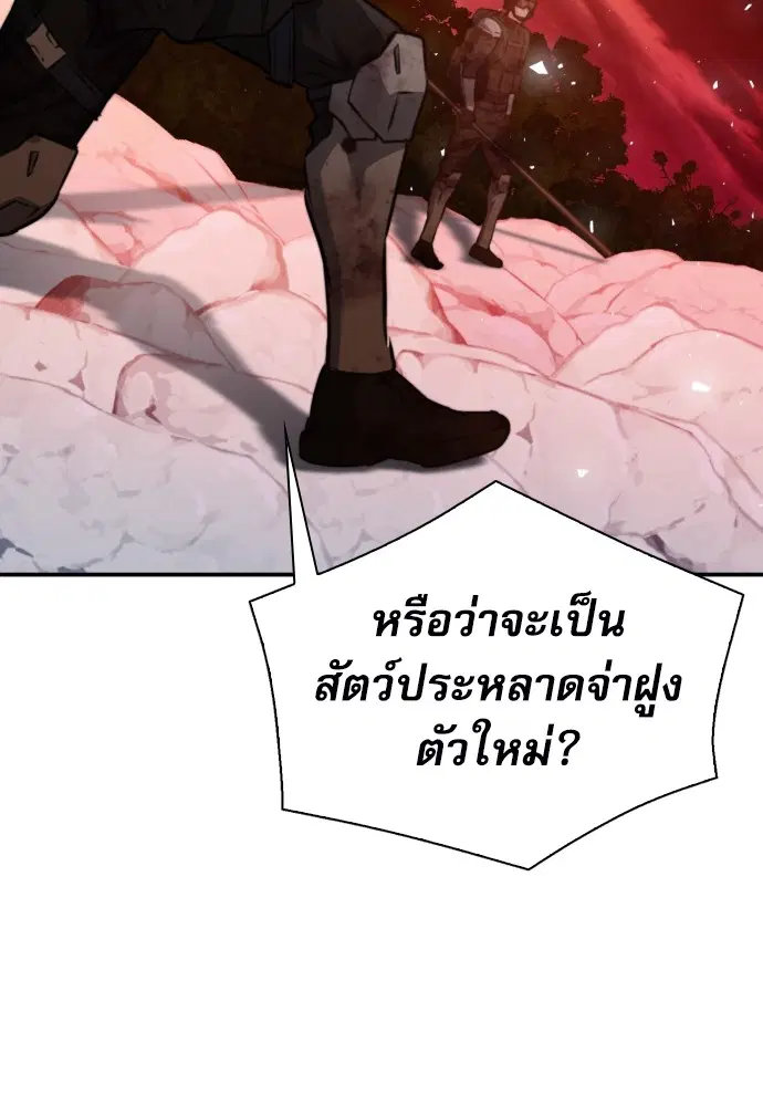 The Druid of Seoul Station ตอนที่ 169 หน้า 113