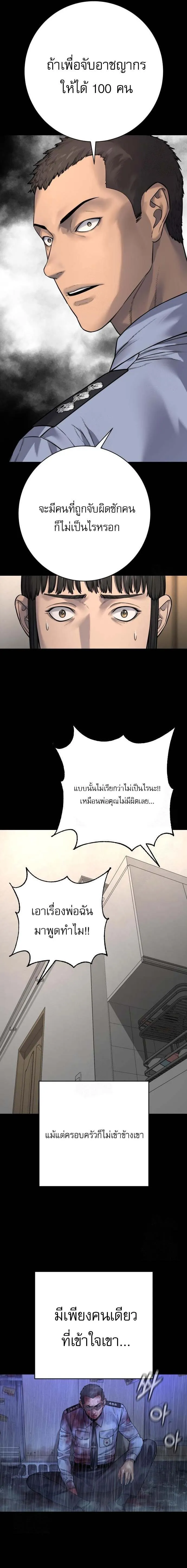 Return of the Bloodthirsty Police ตำรวจนักฆ่า ตอนที่ 96 หน้า 17