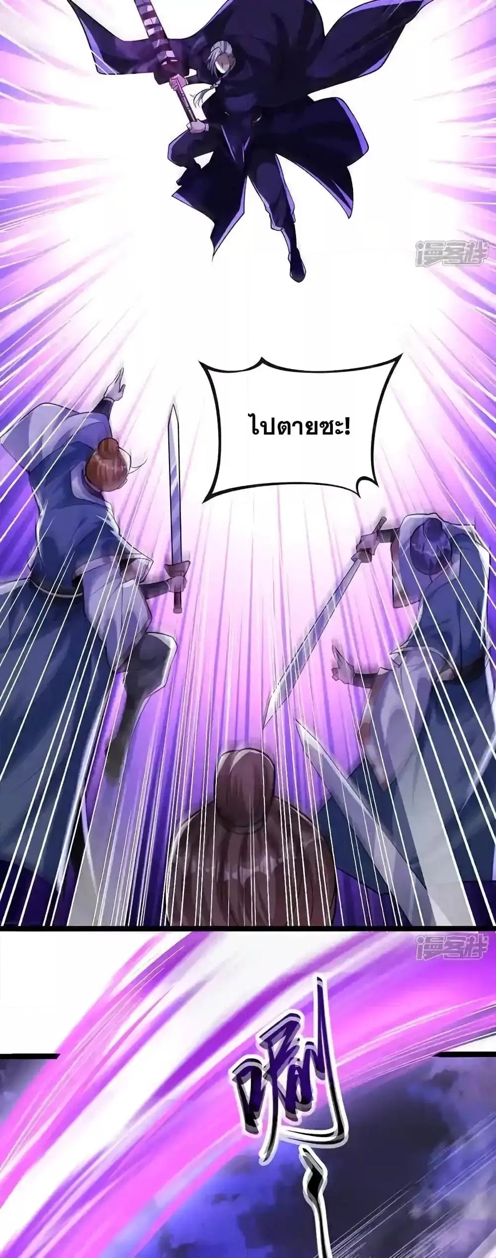 The Ten Great Emperors At The Beginning Are All My Apprentices ตอนที่ 148 หน้า 29