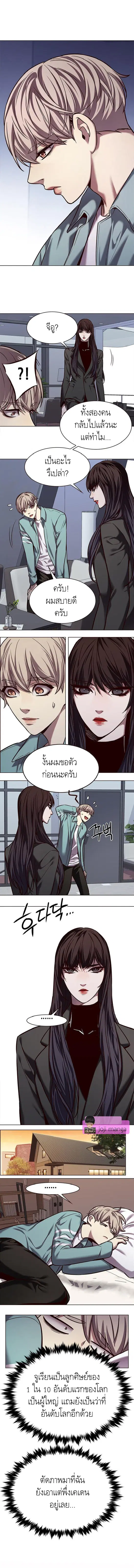 Eleceed ตอนที่ 230 หน้า 9