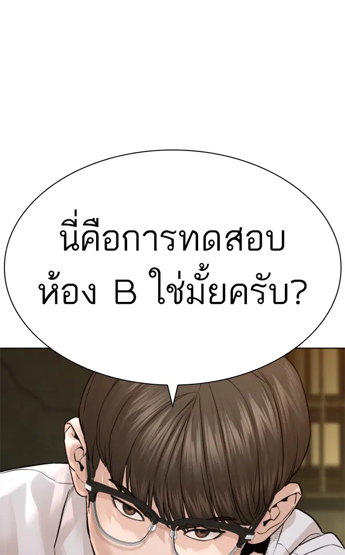 How to Fight ตอนที่ 154 หน้า 66