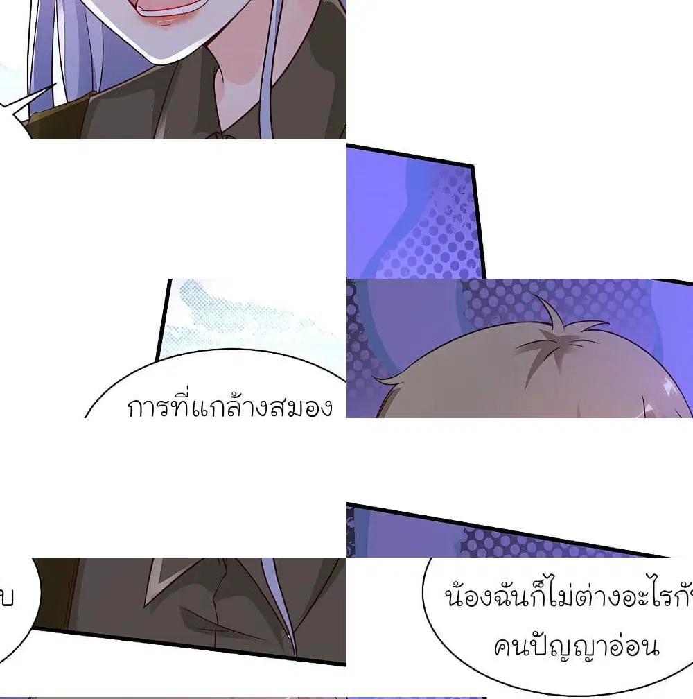 The Strongest Peach Blossom ตอนที่ 126 หน้า 7