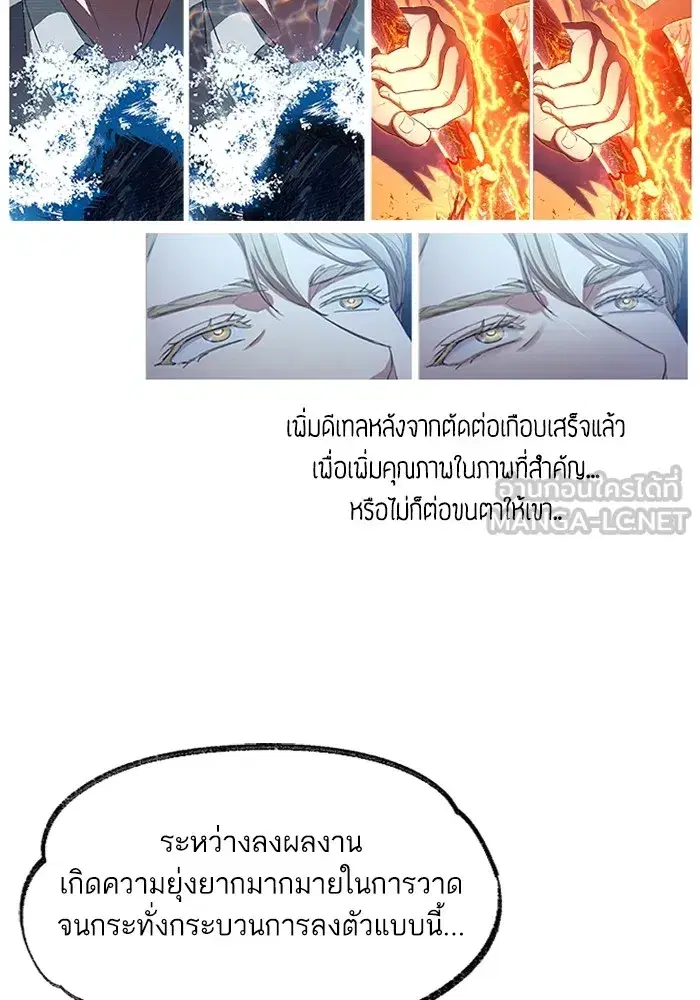 The S-Classes That I Raised (My S-Class Hunters) ตอนที่ 153.7 หน้า 81