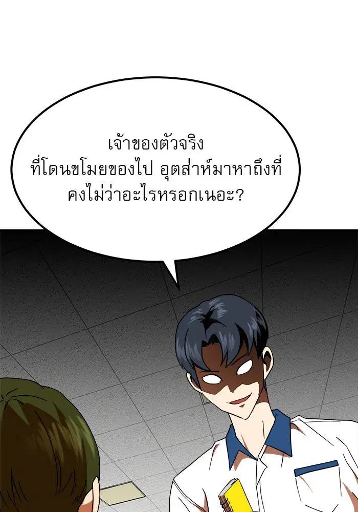 Double Click ตอนที่ 59 หน้า 128