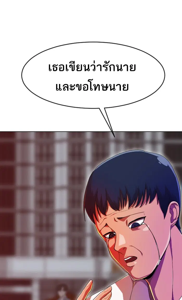 Random Chat ตอนที่ 235 หน้า 109