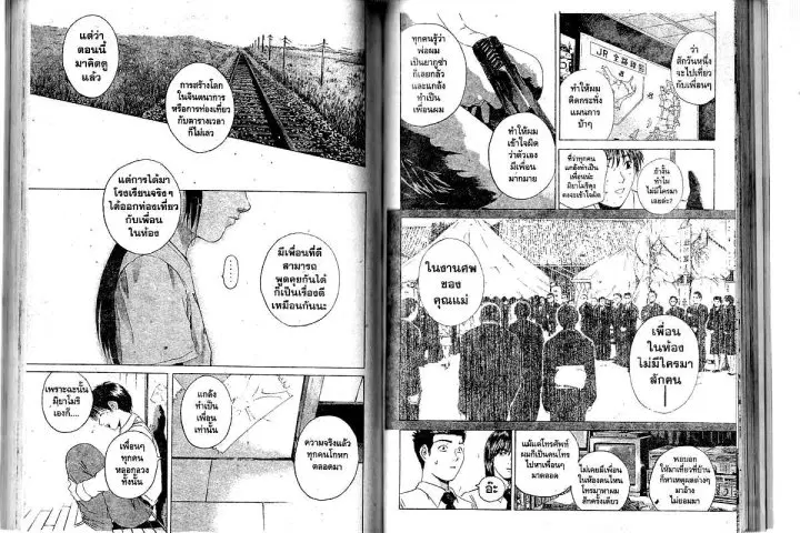 GTO : Great Teacher Onizuka ตอนที่ 161 หน้า 6