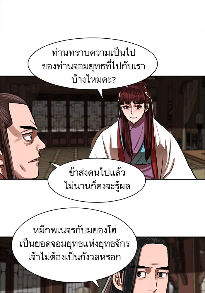 Escort Warrior ตอนที่ 144 หน้า 60