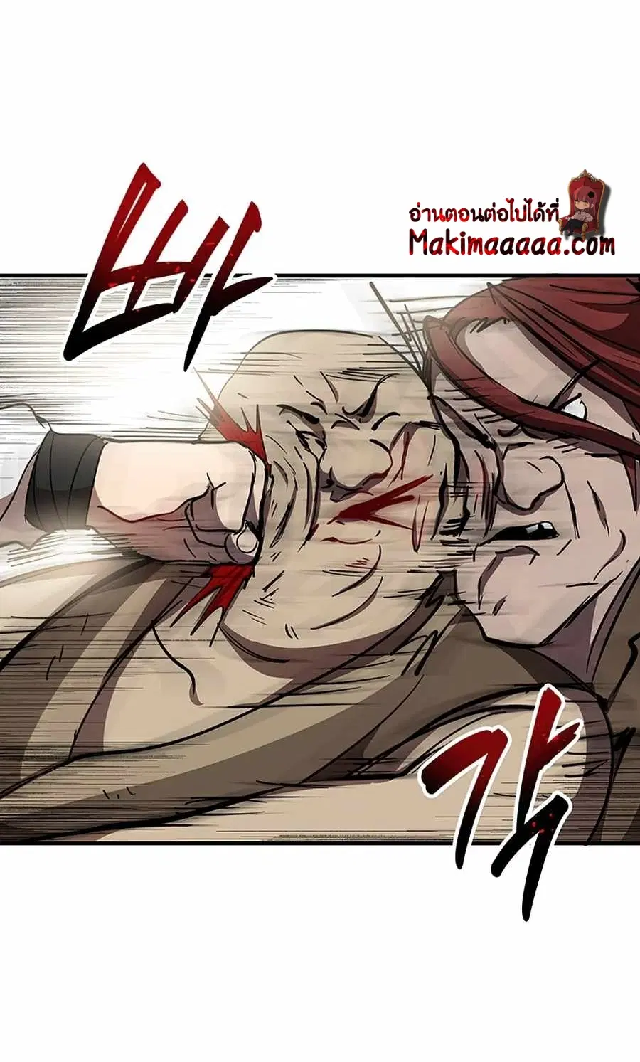 Path of the Shaman ตอนที่ 47 หน้า 43