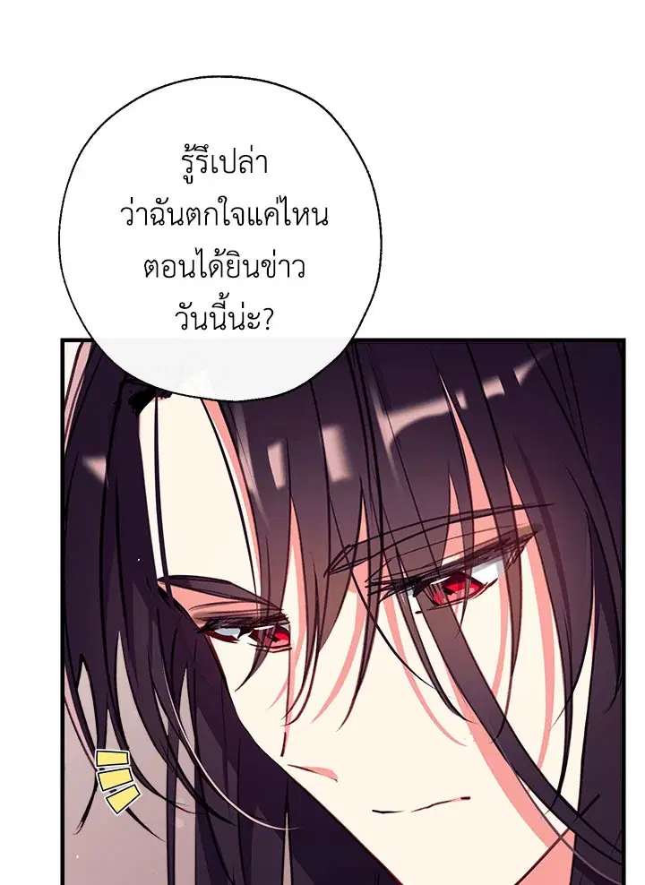 Can We Become a Family? ตอนที่ 30 หน้า 9