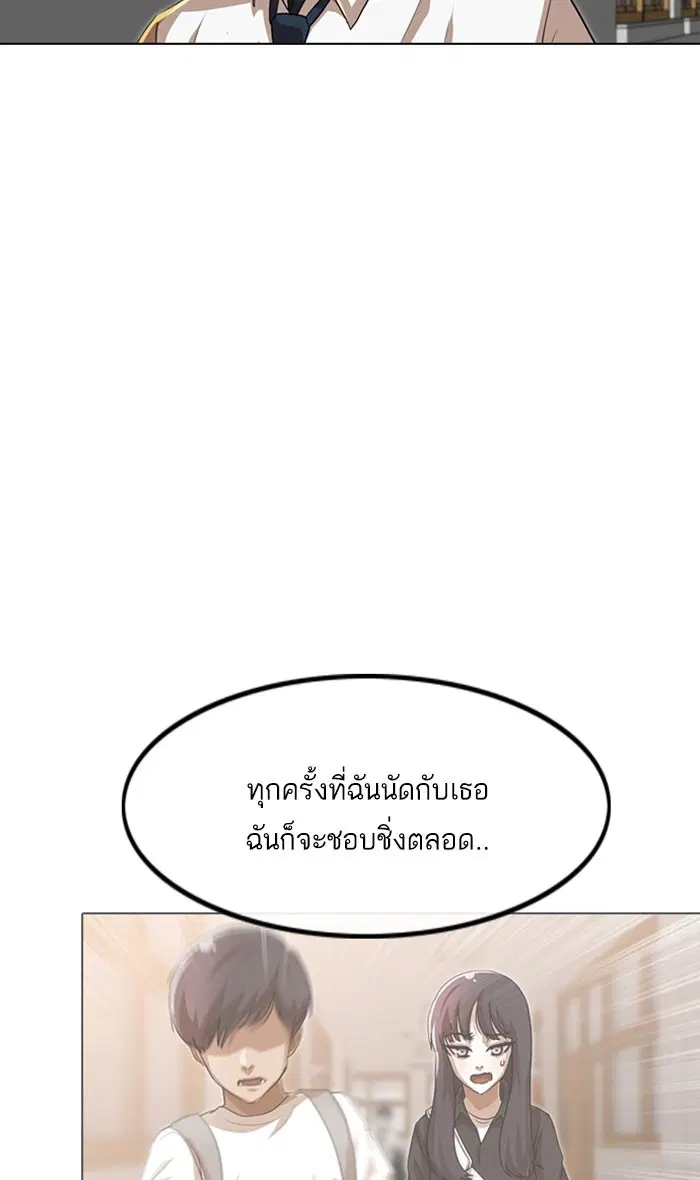 Random Chat ตอนที่ 87 หน้า 29