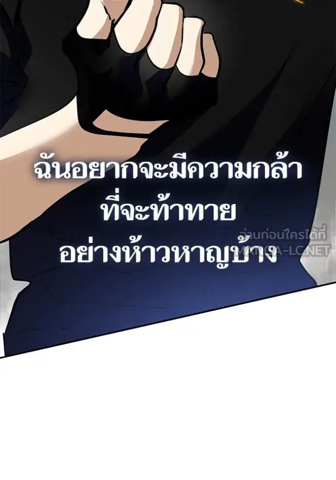 Return to Player ตอนที่ 194 หน้า 24