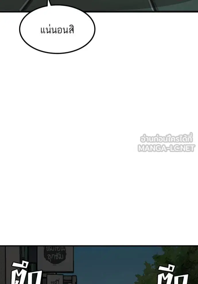Bad Guy ตอนที่ 249 หน้า 29