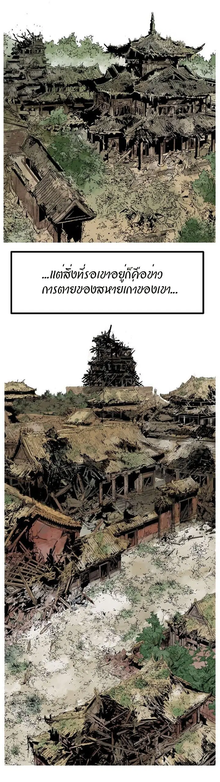 Gosu ตอนที่ 227 หน้า 16